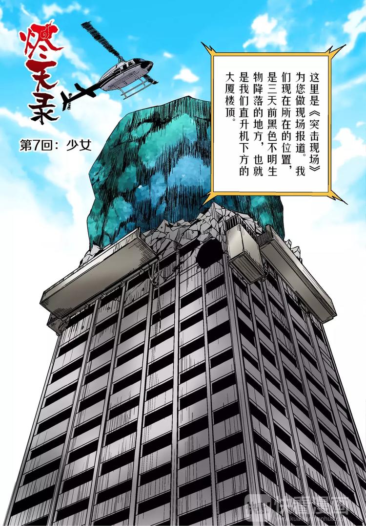 第7话 少女-第7话