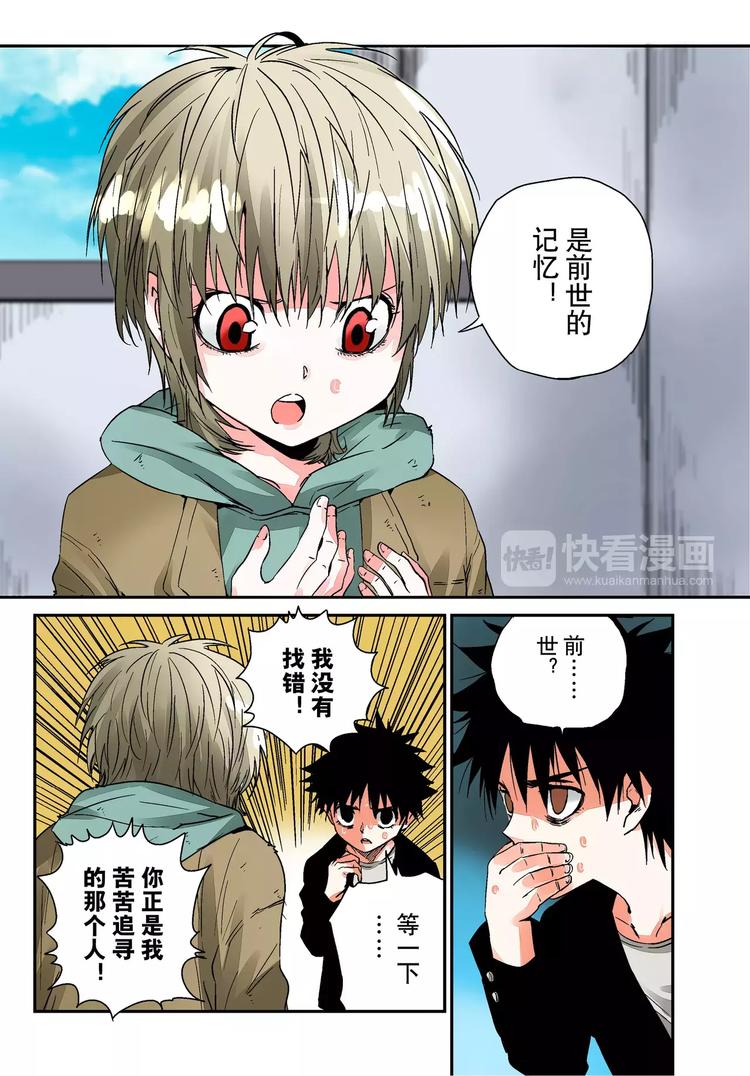 第7话 少女-第7话