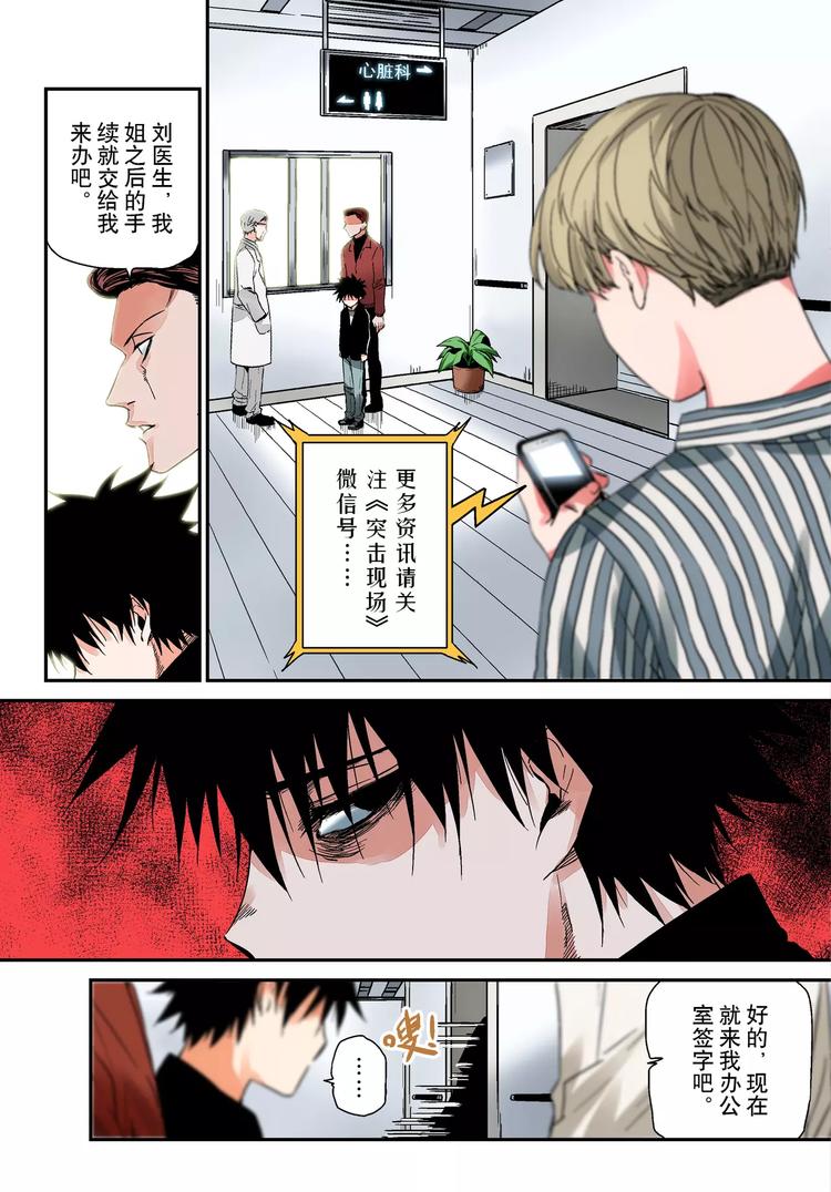 第7话 少女-第7话