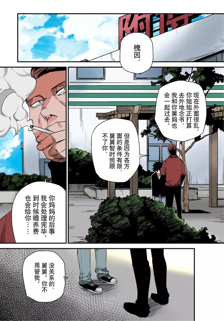 第7话 少女-第7话