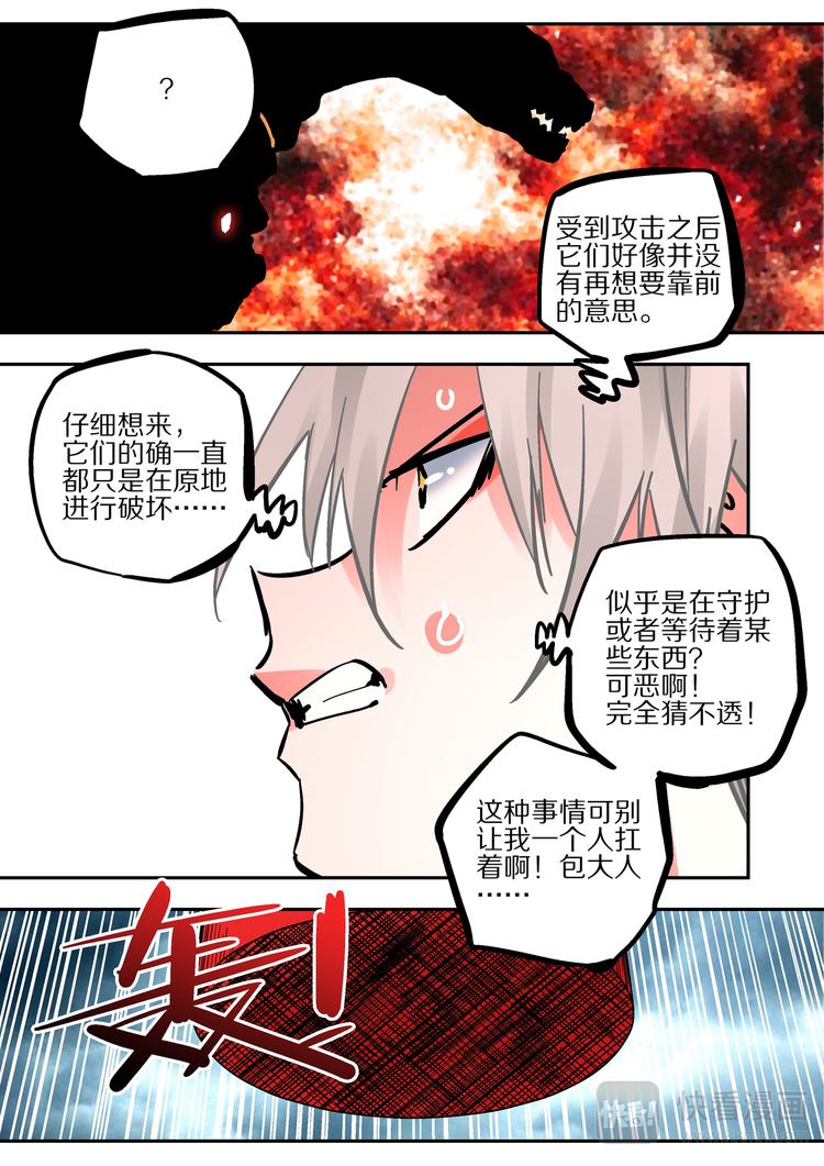 第63话  阴界之扉-第61话