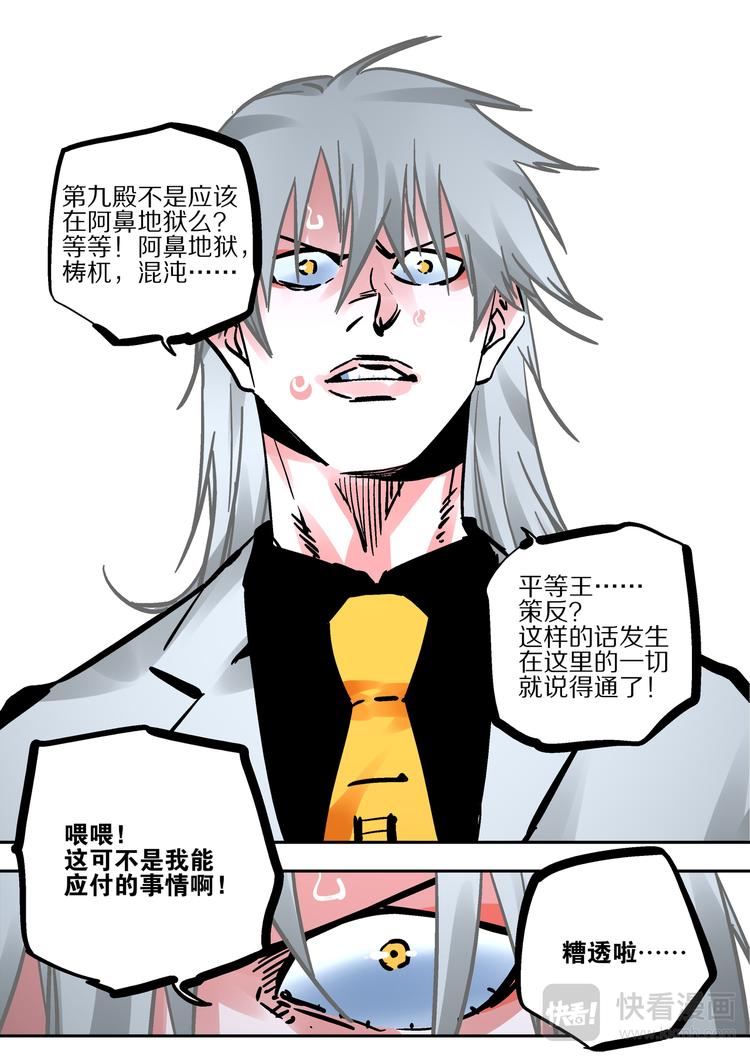 第63话  阴界之扉-第61话