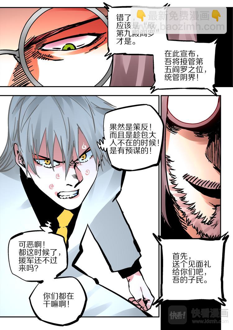 第63话  阴界之扉-第61话