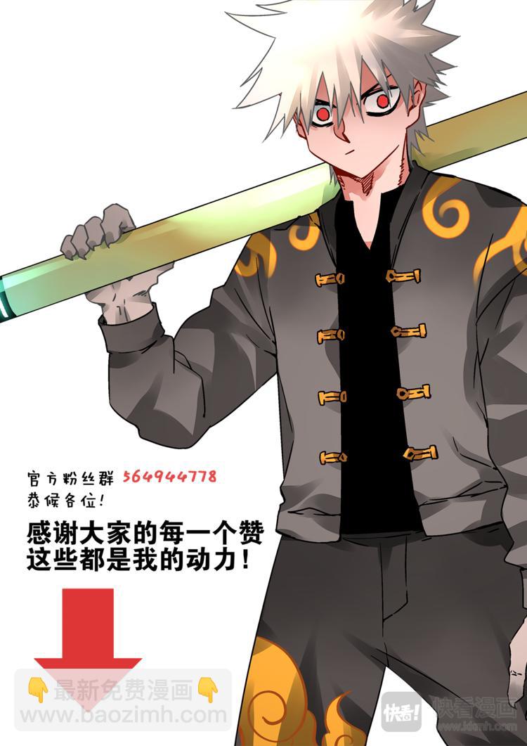 第63话  阴界之扉-第61话