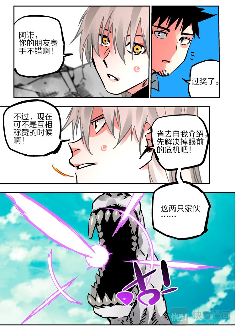 第63话  阴界之扉-第61话