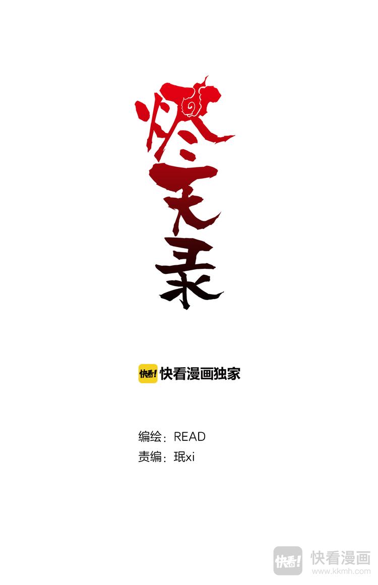 第65话  天下-第63话