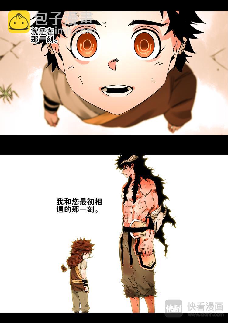 第65话  天下-第63话