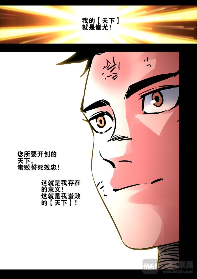 第65话  天下-第63话