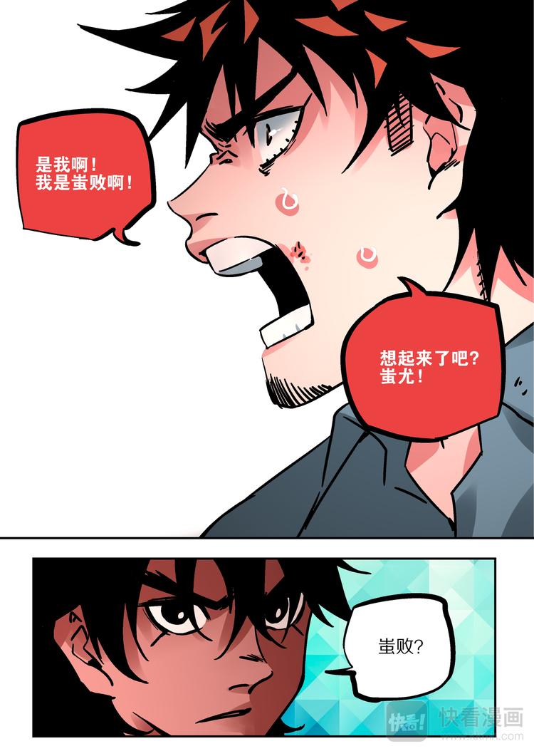 第65话  天下-第63话