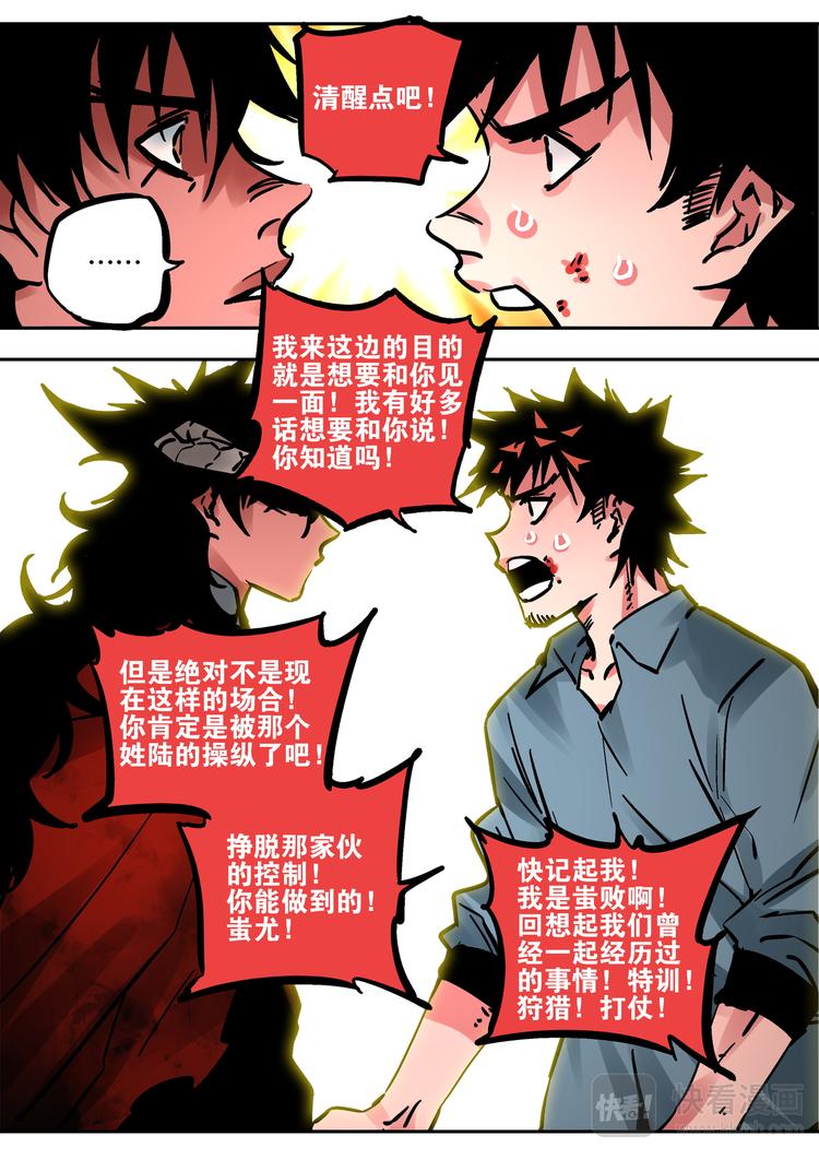 第65话  天下-第63话