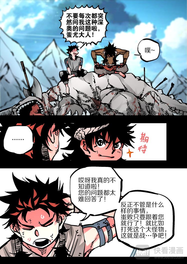 第65话  天下-第63话