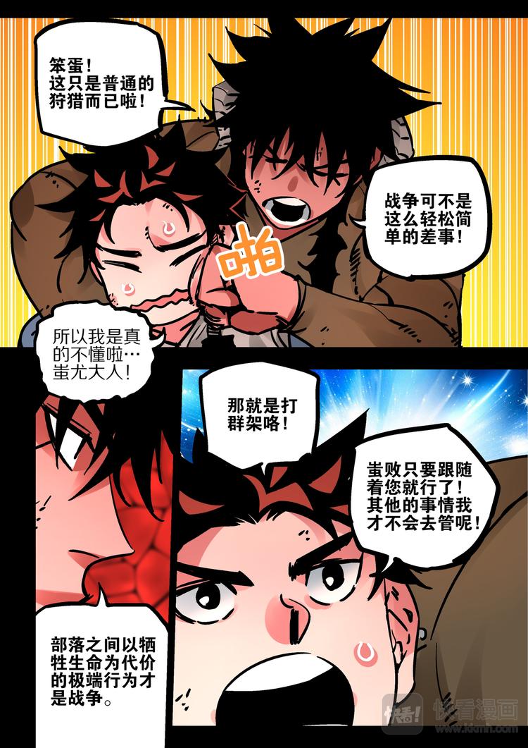 第65话  天下-第63话