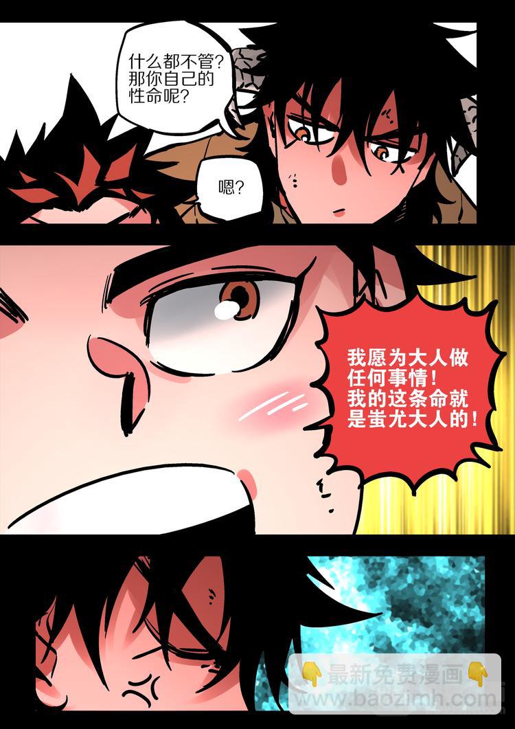 第65话  天下-第63话