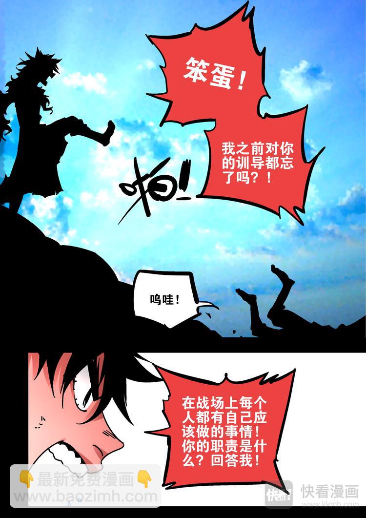 第65话  天下-第63话