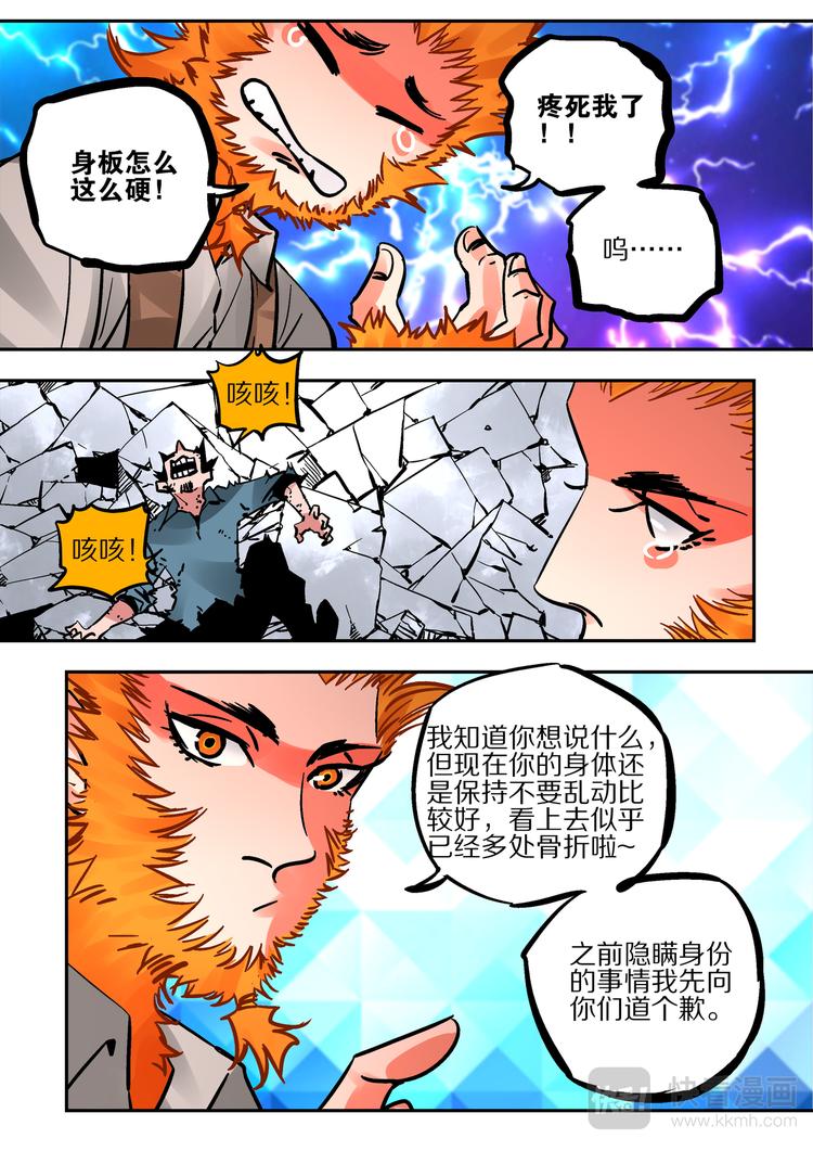 第67话  大圣-第65话