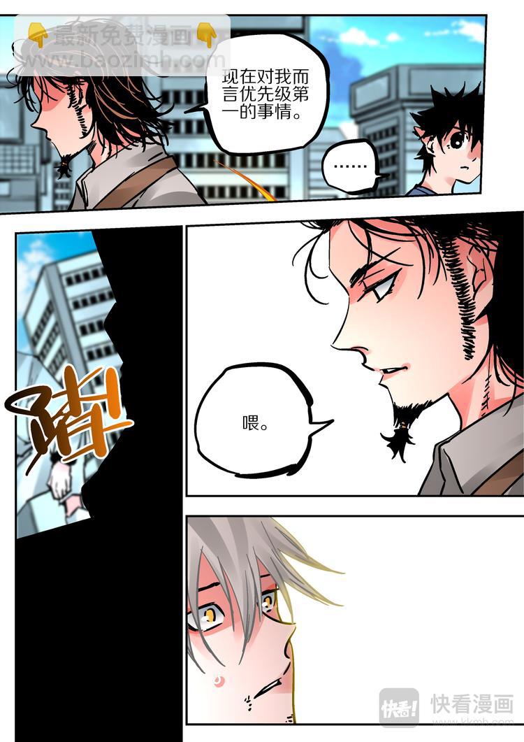 第67话  大圣-第65话