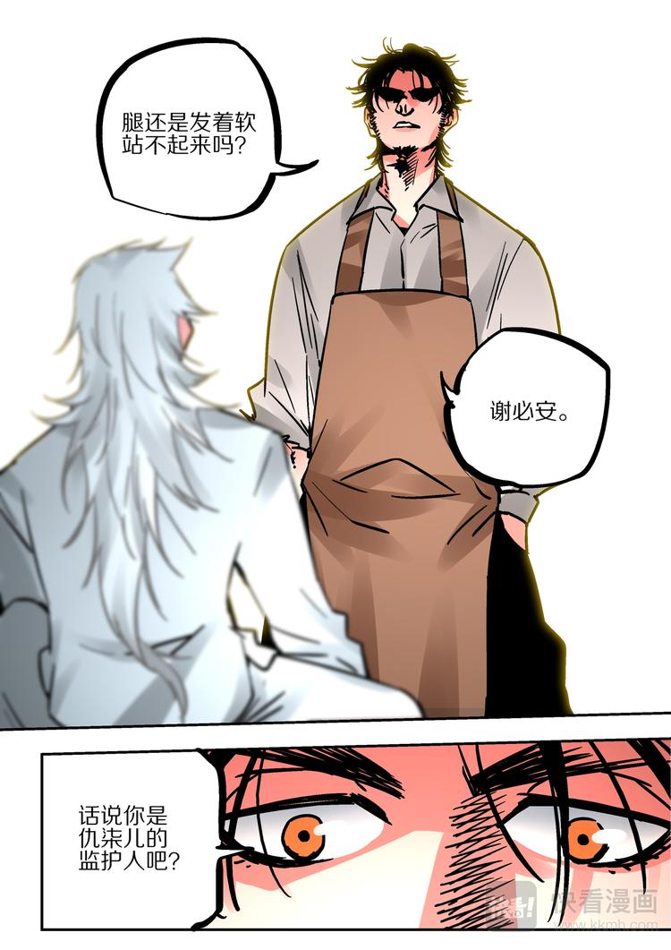 第67话  大圣-第65话