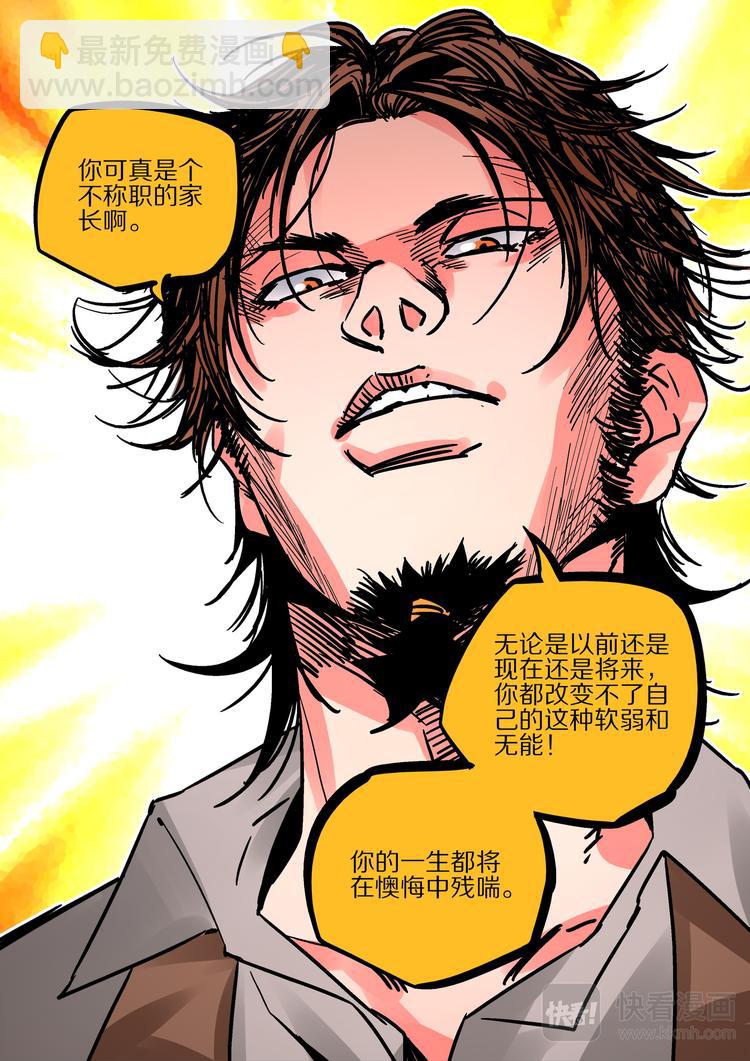 第67话  大圣-第65话