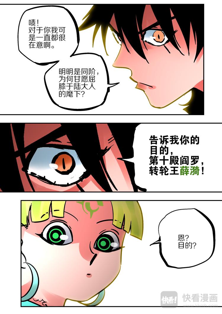 第67话  大圣-第65话