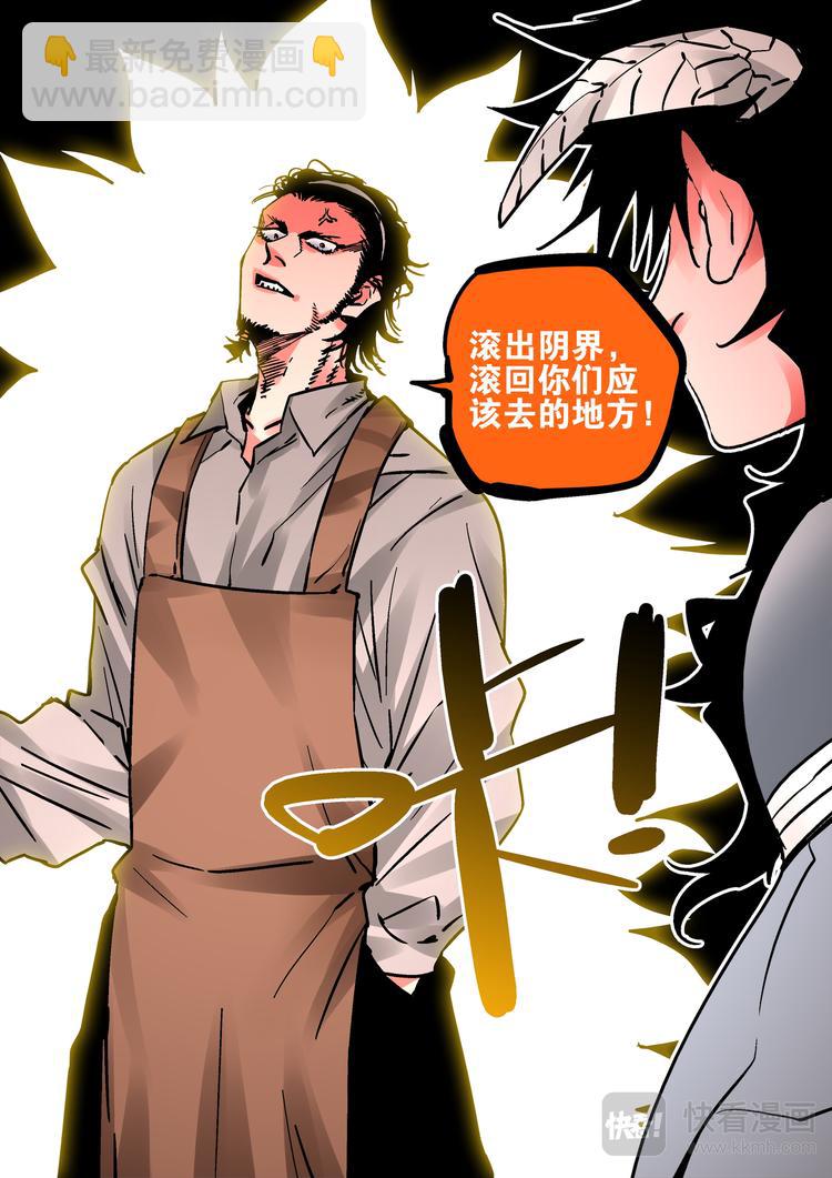 第67话  大圣-第65话