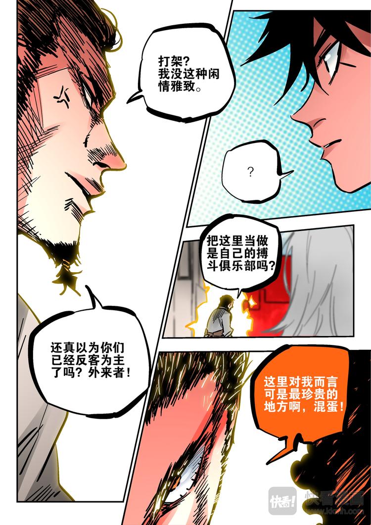 第67话  大圣-第65话