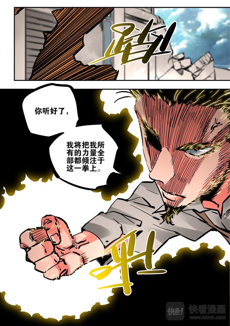 第67话  大圣-第65话