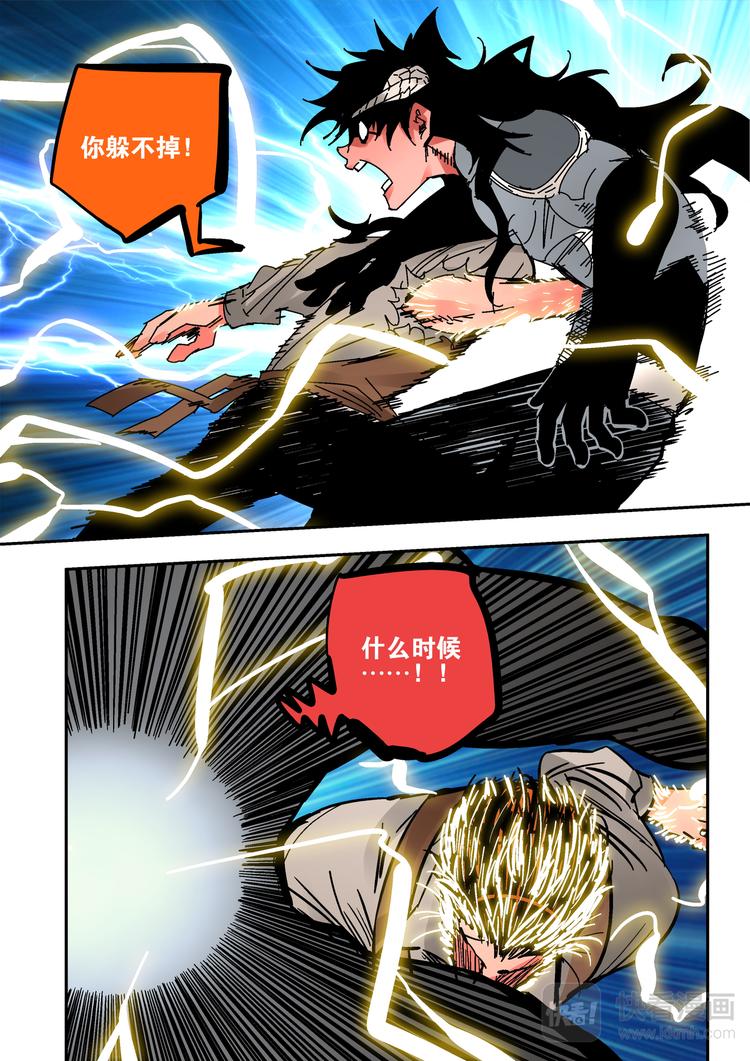 第67话  大圣-第65话