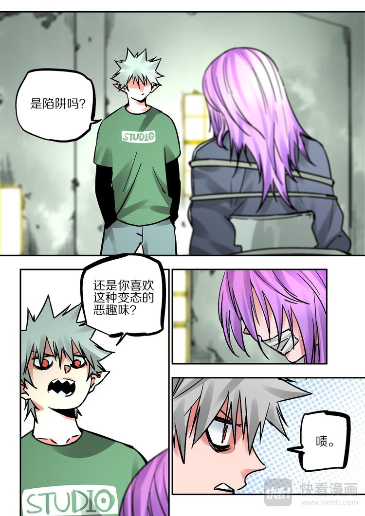 第69话  援军-第67话