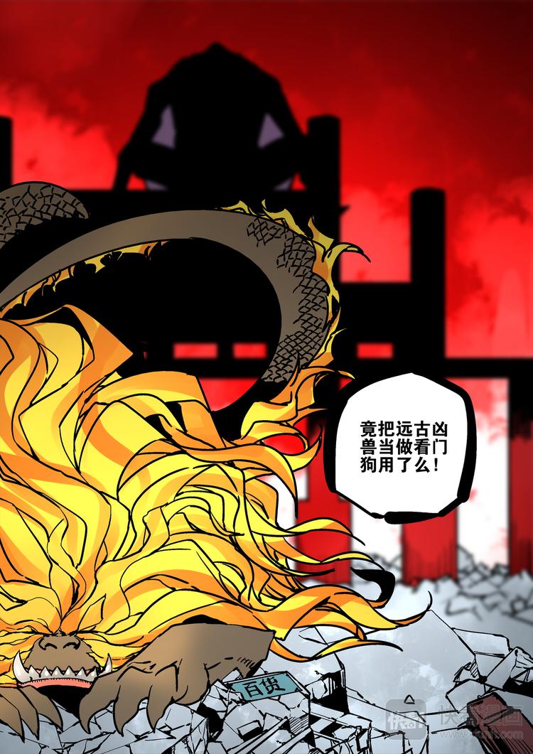 第69话  援军-第67话