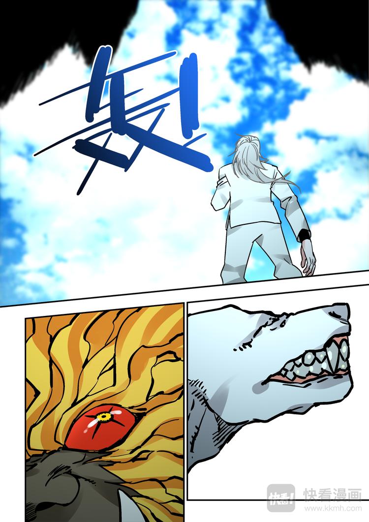 第69话  援军-第67话