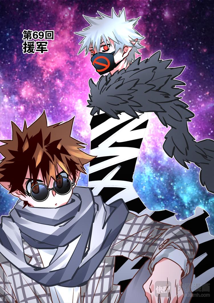 第69话  援军-第67话