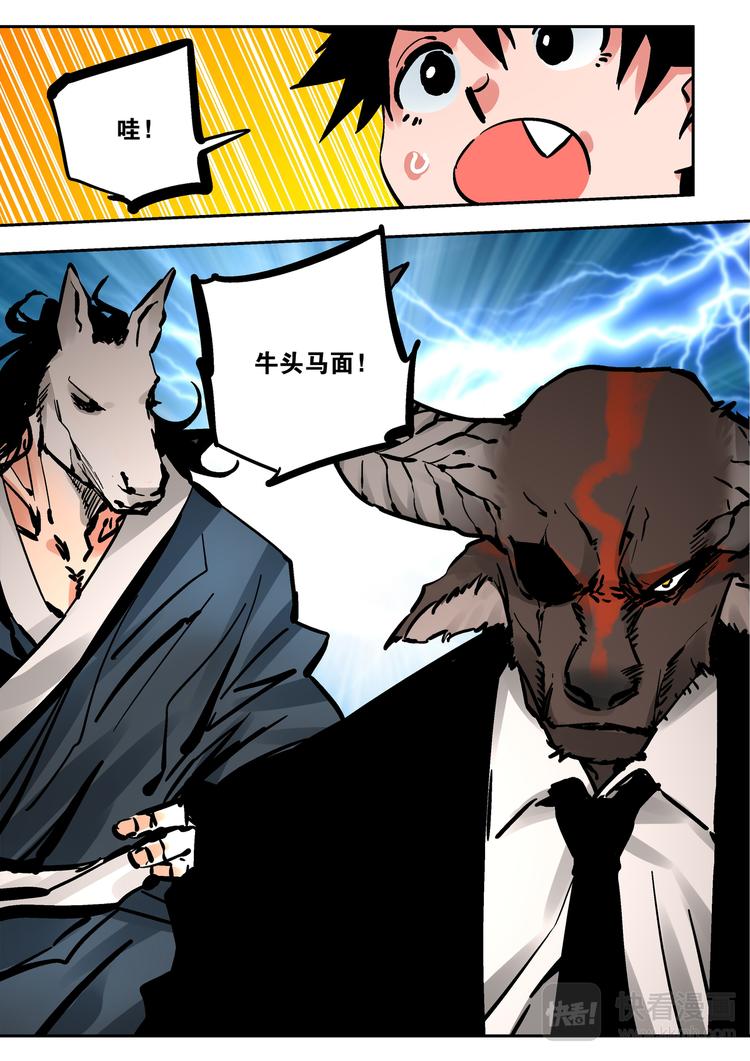 第69话  援军-第67话