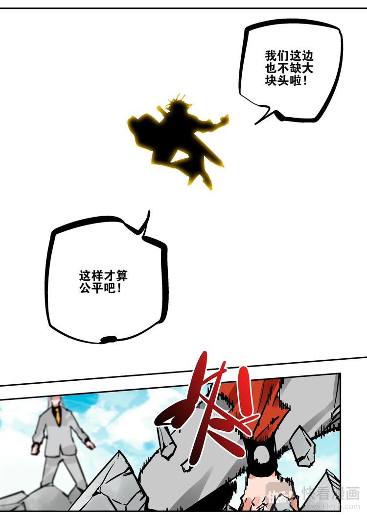 第69话  援军-第67话