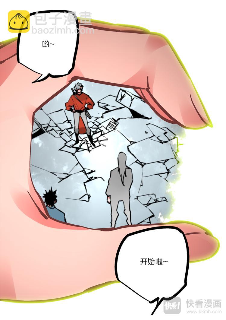 第69话  援军-第67话