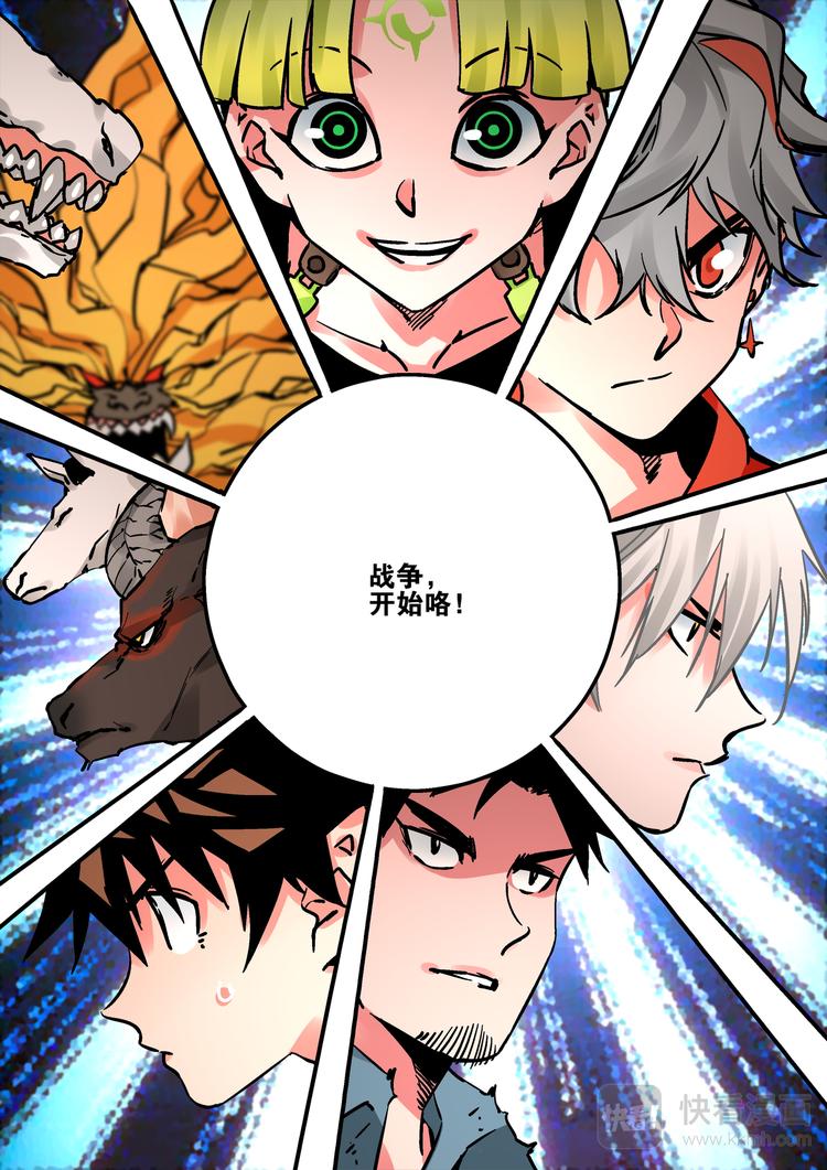 第69话  援军-第67话