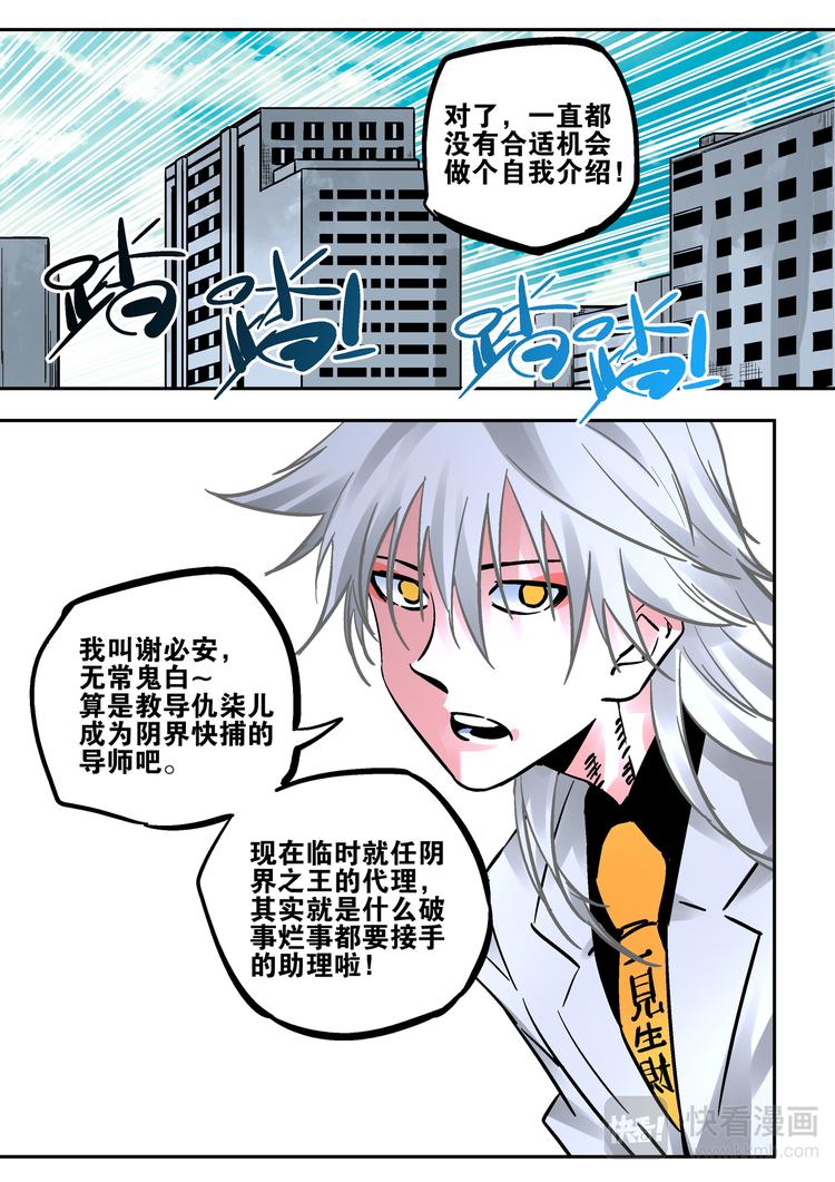 第69话  援军-第67话