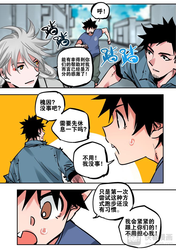 第69话  援军-第67话