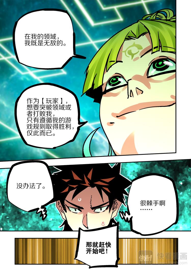 第71话  游戏开始-第69话