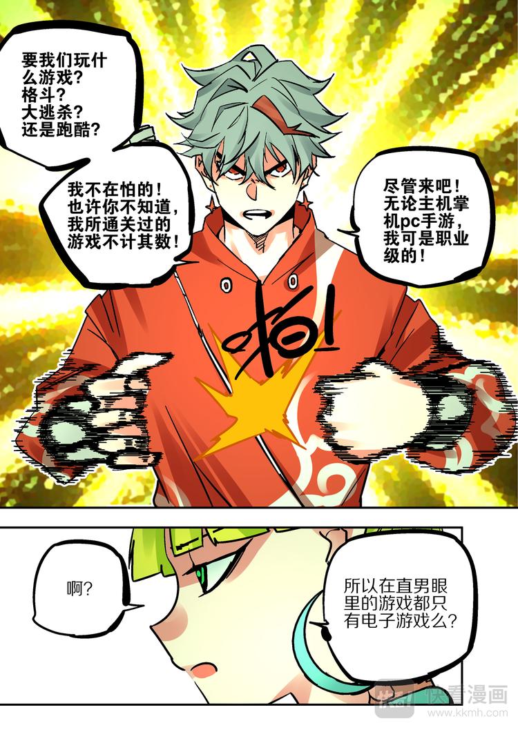 第71话  游戏开始-第69话