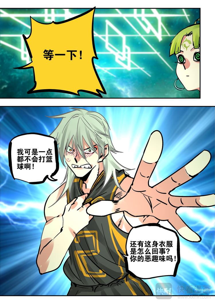 第71话  游戏开始-第69话