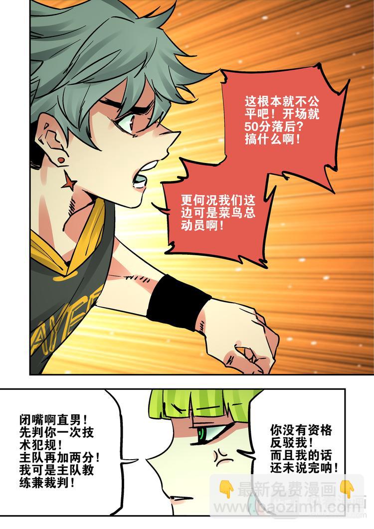 第71话  游戏开始-第69话