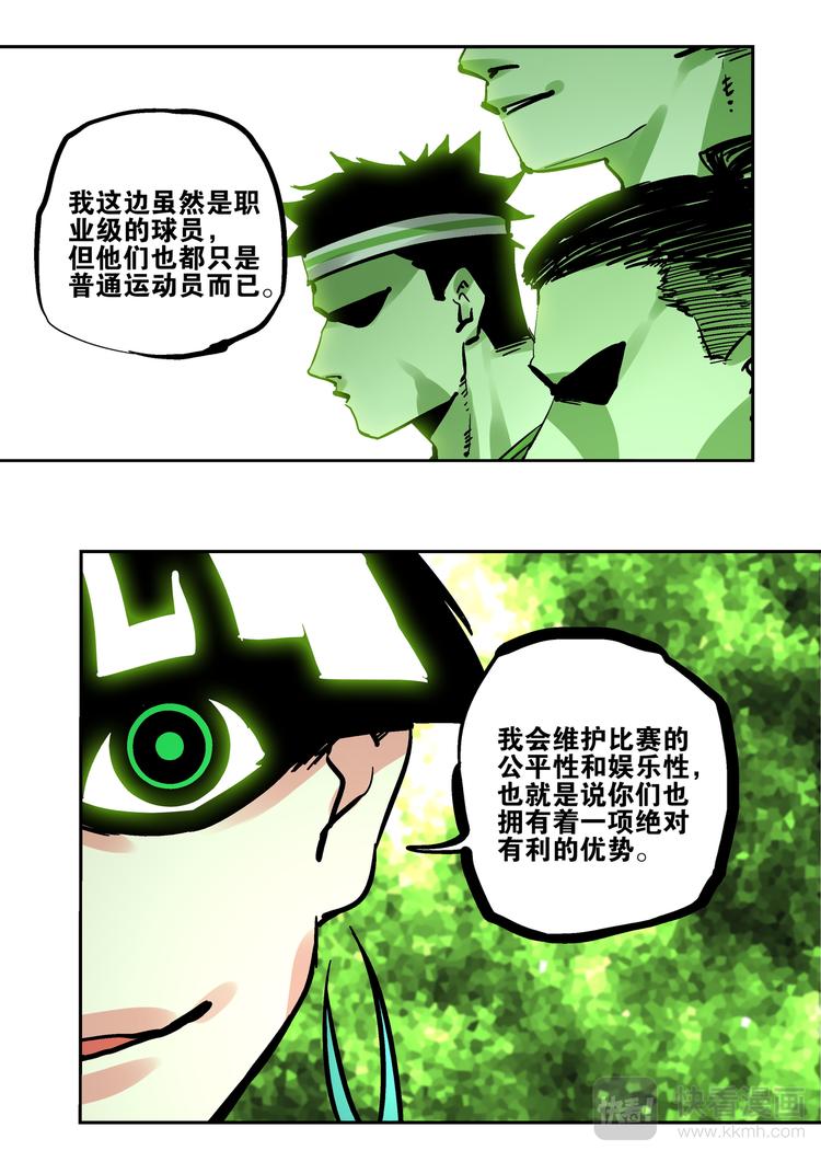 第71话  游戏开始-第69话