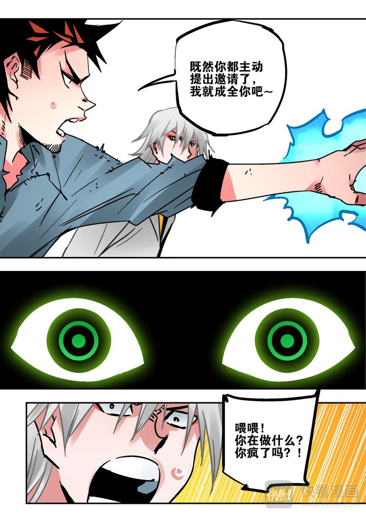 第71话  游戏开始-第69话