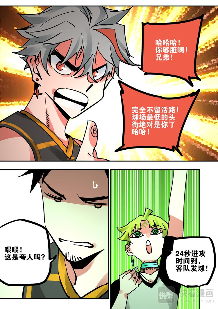 第73话  超能篮球-第71话