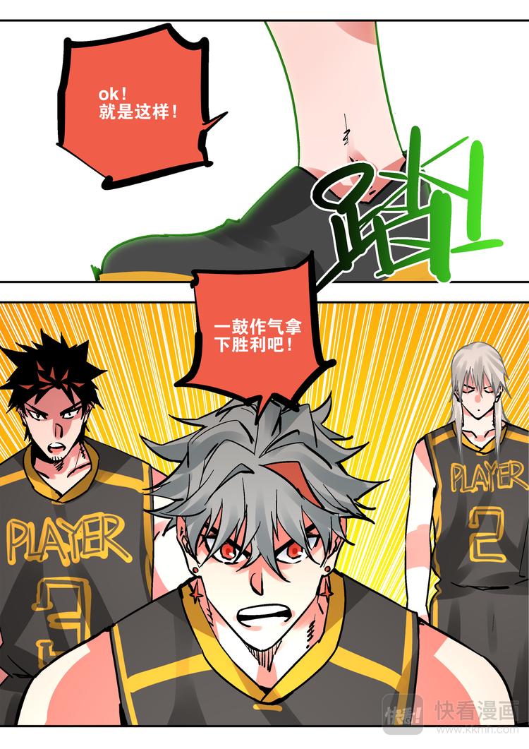 第73话  超能篮球-第71话