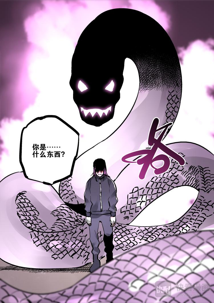 第73话  超能篮球-第71话