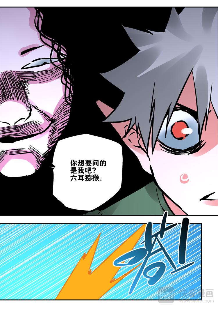 第73话  超能篮球-第71话