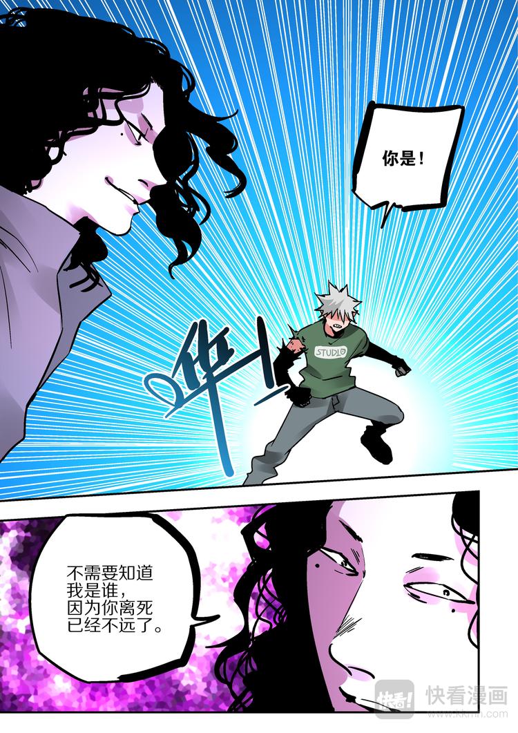 第73话  超能篮球-第71话