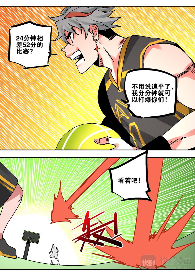 第73话  超能篮球-第71话