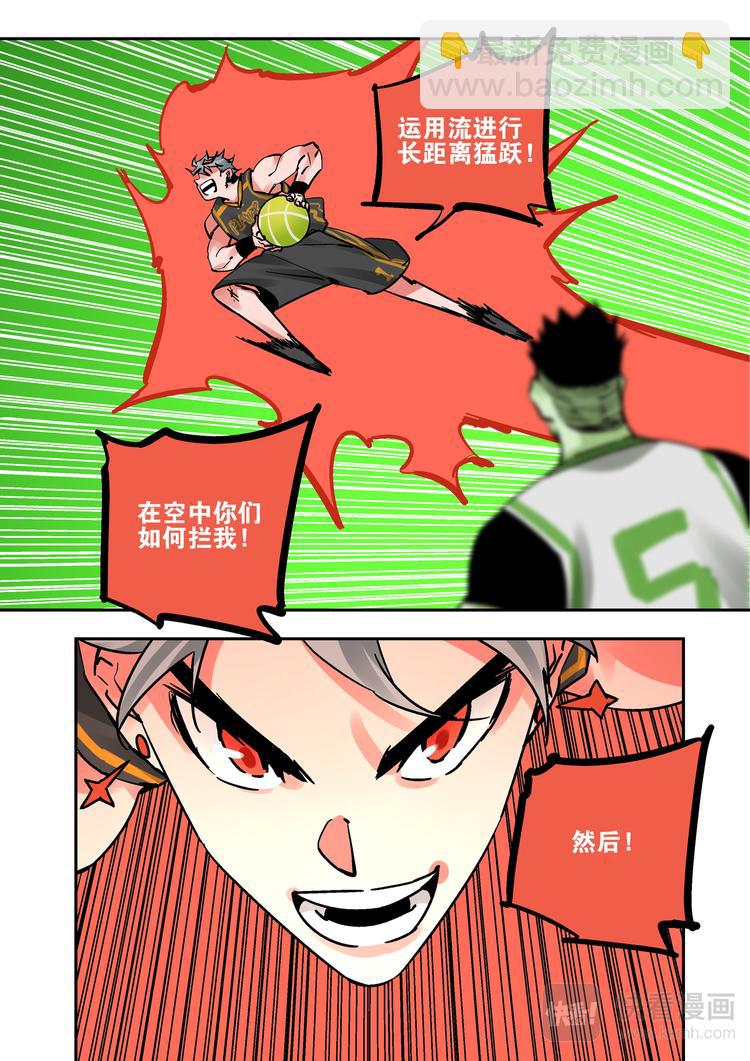 第73话  超能篮球-第71话